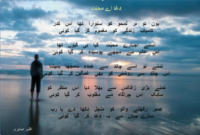 Dagha-e mohabbat